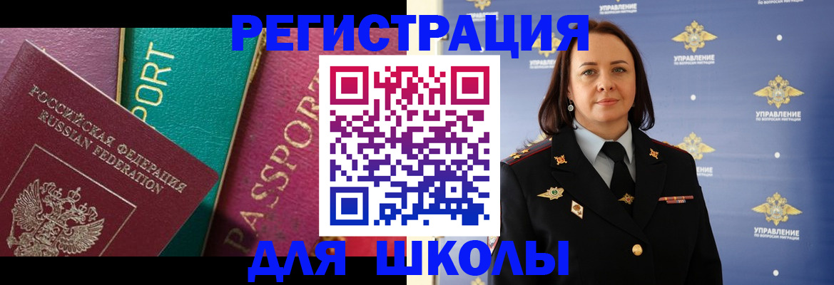 временная регистрация адрес в Ак-Довураке