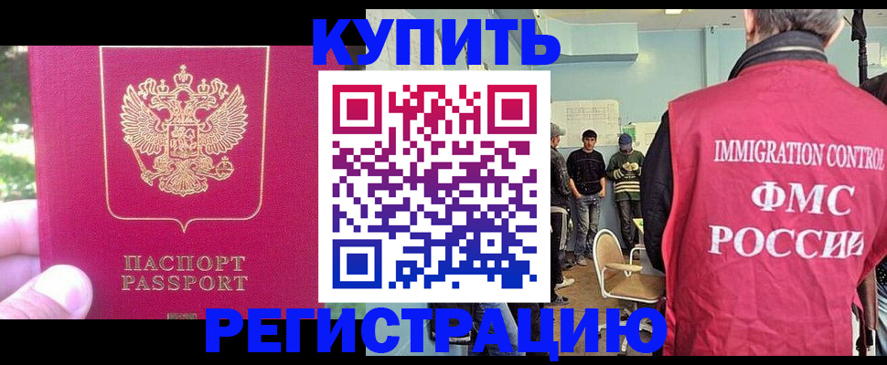 временная регистрация недорого в Ак-Довураке