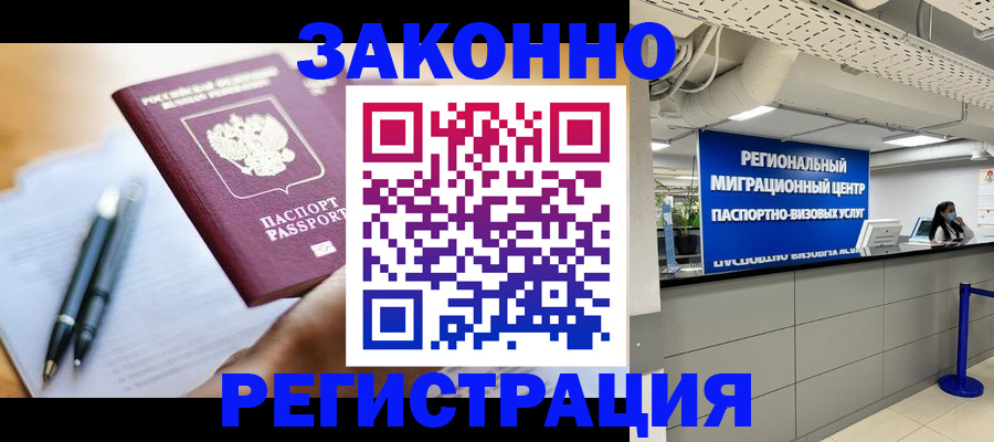прописка для кредита в Ак-Довураке