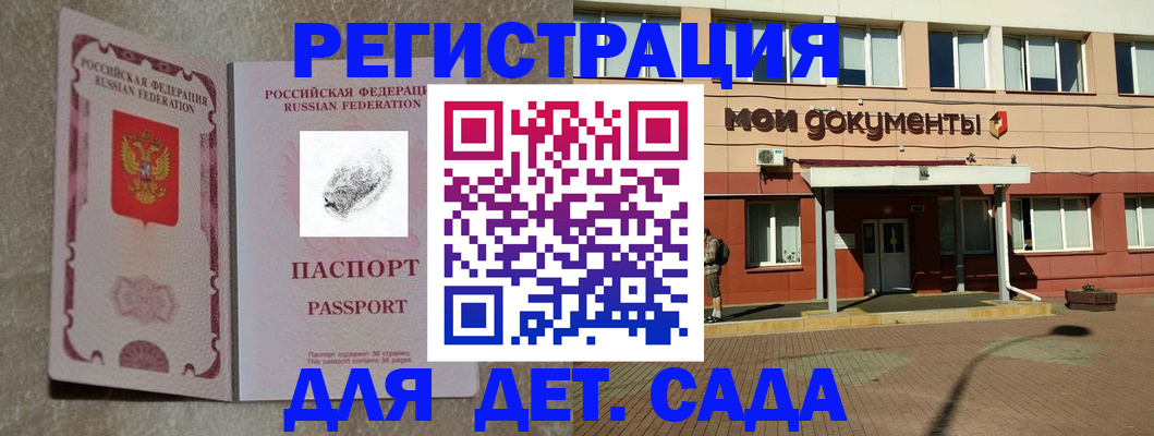 прописка регистрация в Ак-Довураке